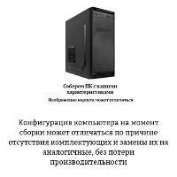 ПЭВМ Z-Tech I3-121-8-120-610-N-0001n
