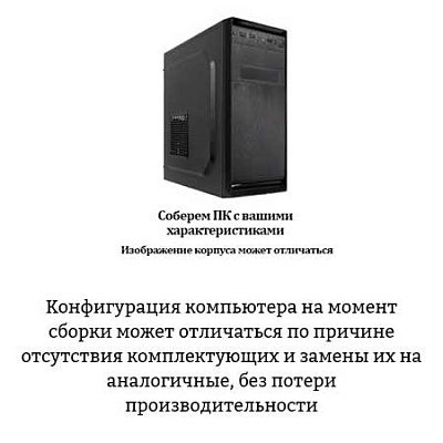 ПЭВМ Z-Tech I3-121-16-480-610-N-0001n