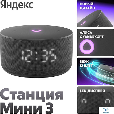 Умная колонка Яндекс Станция Мини 3 черный YNDX-00027BLK