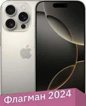 Смартфон iPhone 16 Pro Natural 128GB
