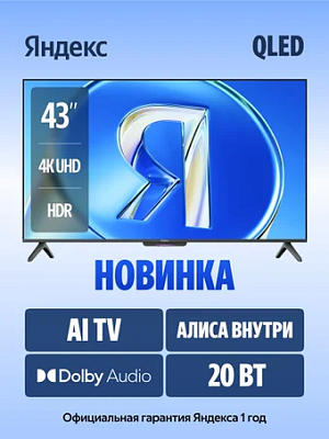Телевизор Яндекс YNDX-00078