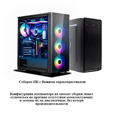 ПЭВМ Z-Tech I5-144F-16-480-610-N-460082n